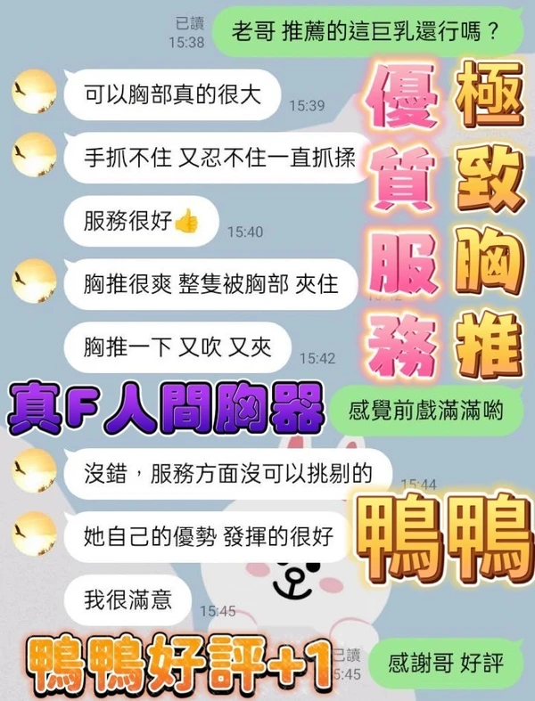 鴨鴨實照_6