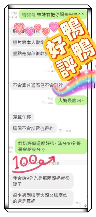 鴨鴨實照_7