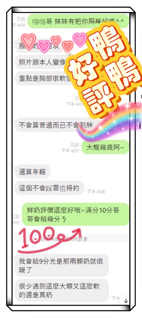 鴨鴨實照_16