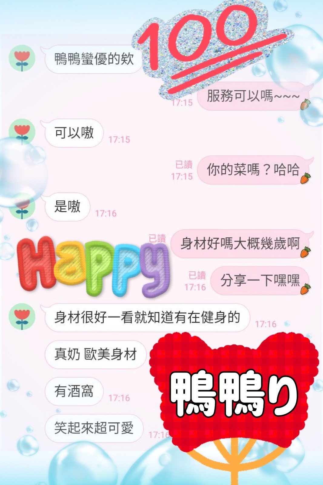 鴨鴨實照_12