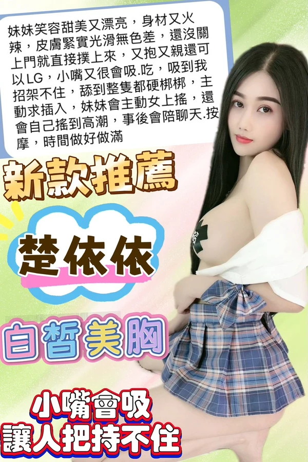 楚依依實照_3