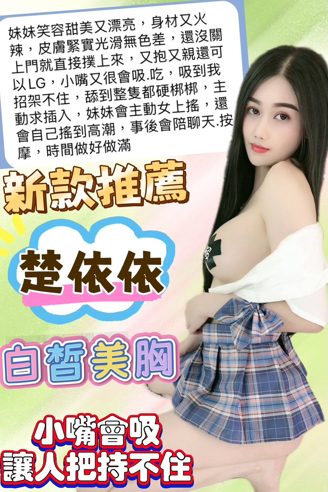 楚依依實照_8
