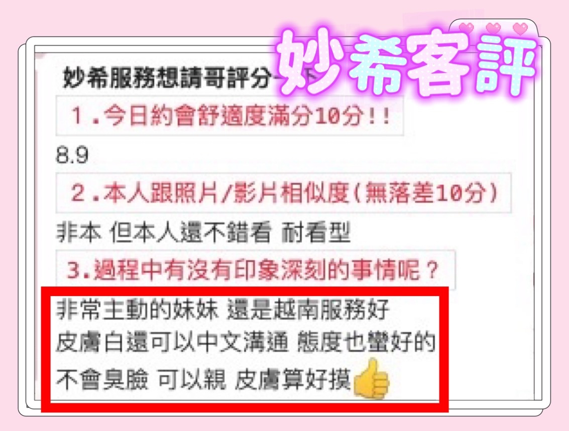 妙希實照_4