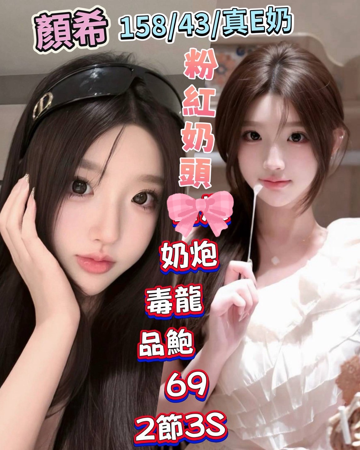 顏希實照_2