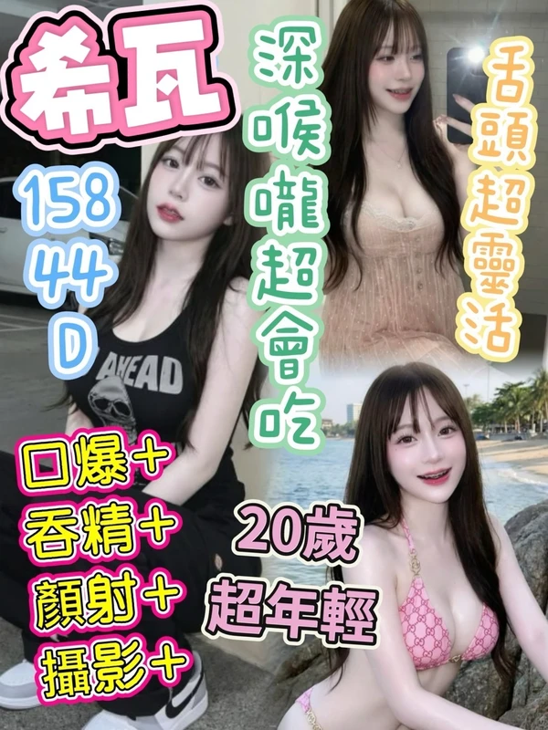 希瓦