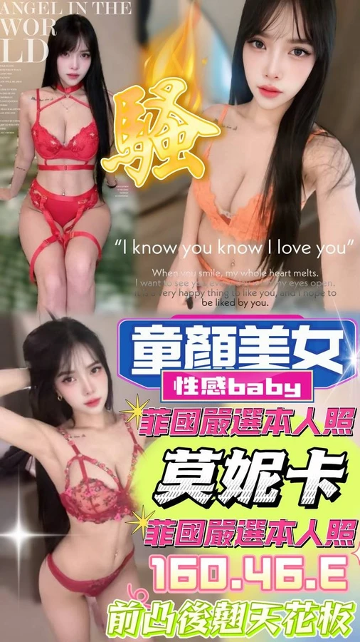 莫妮卡
