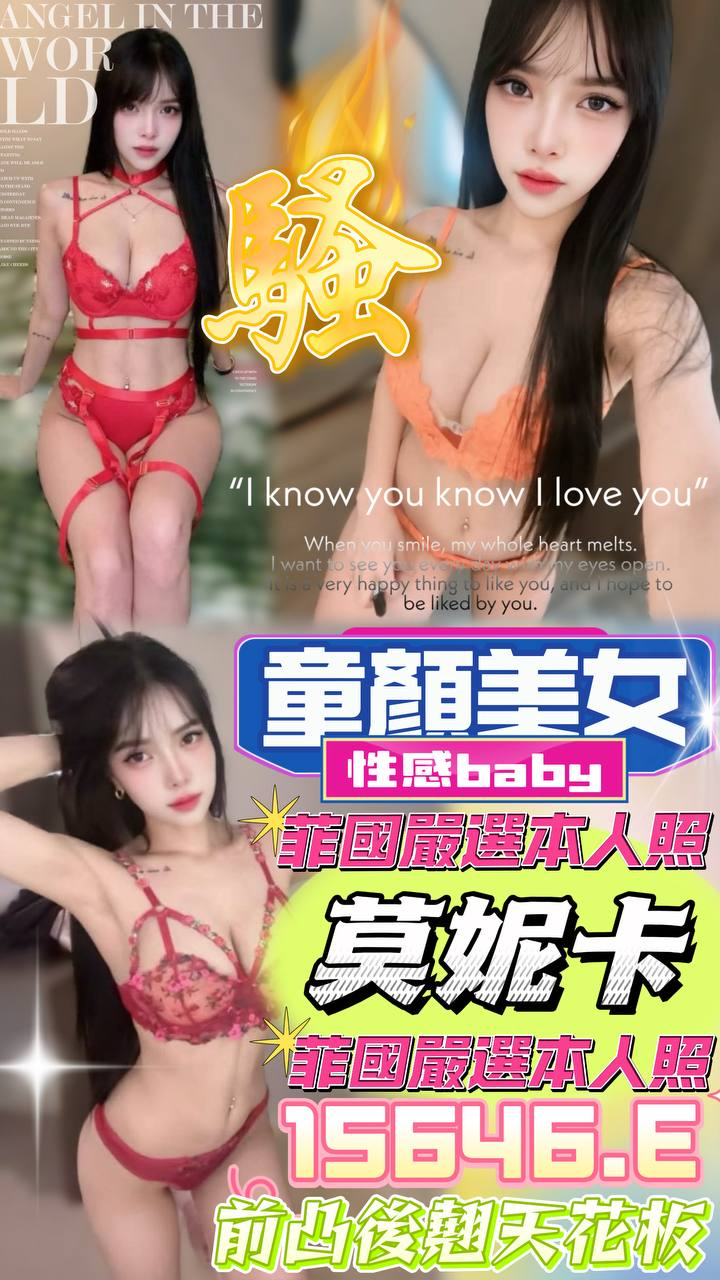 莫妮卡實照_6