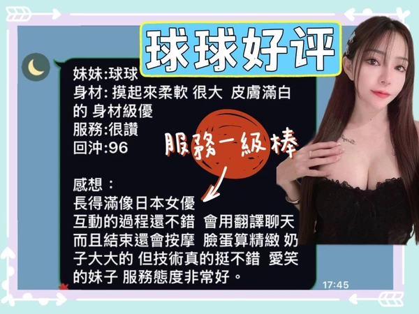 球球