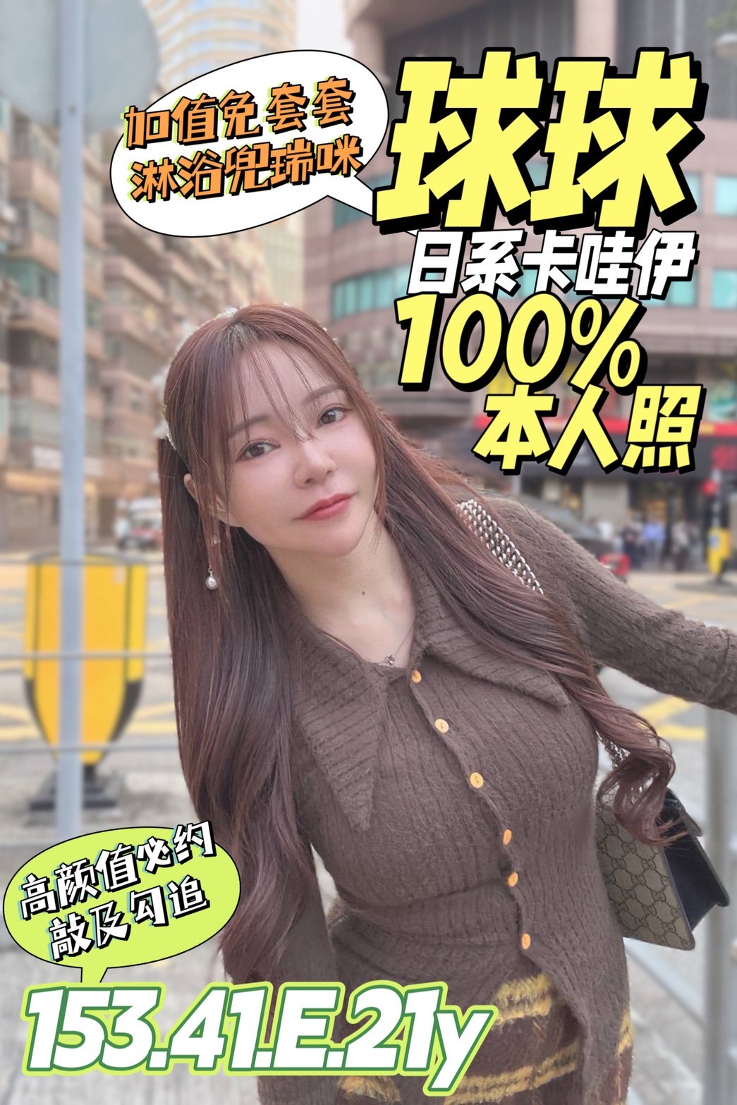 球球實照_5