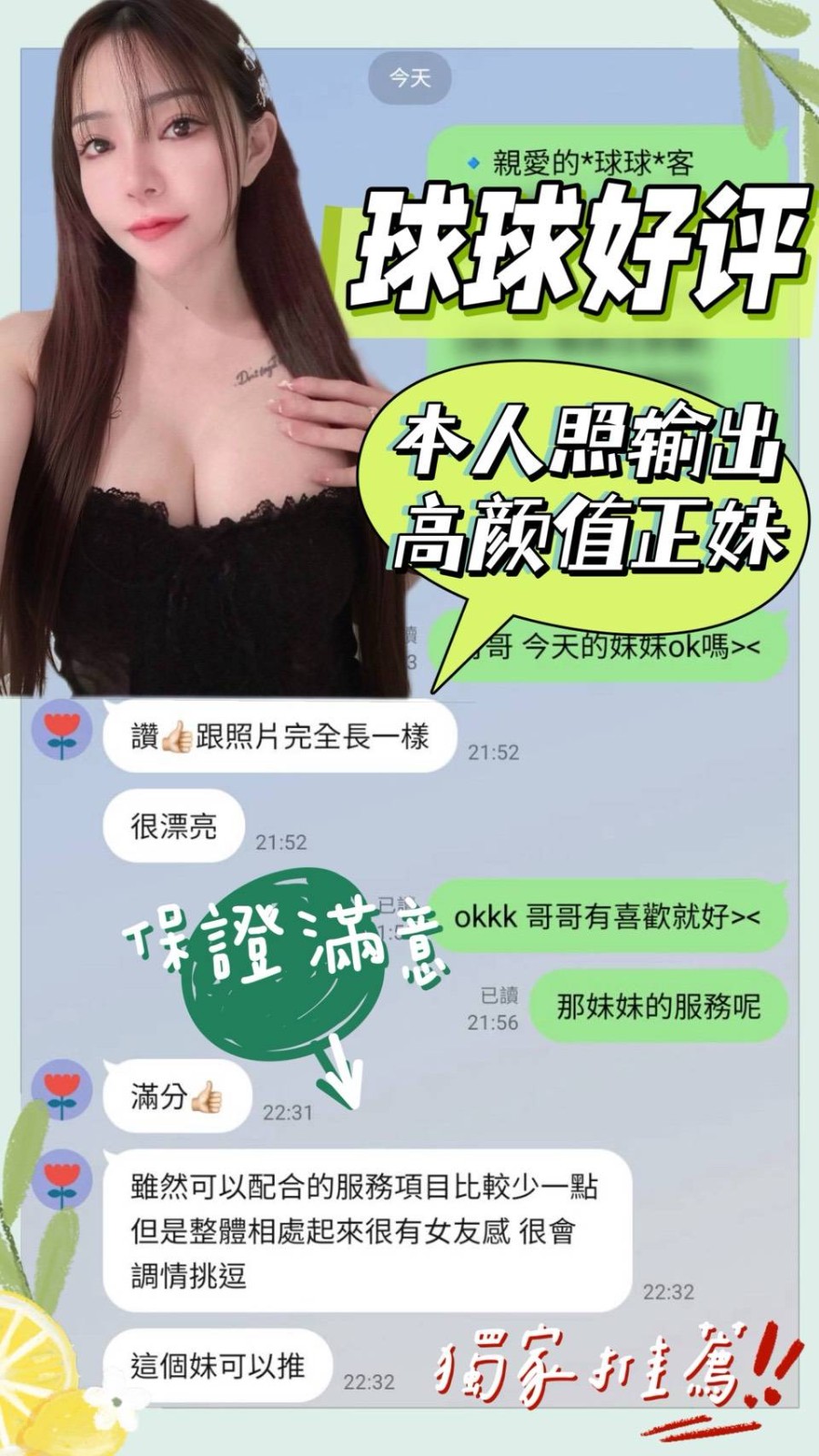 球球實照_6