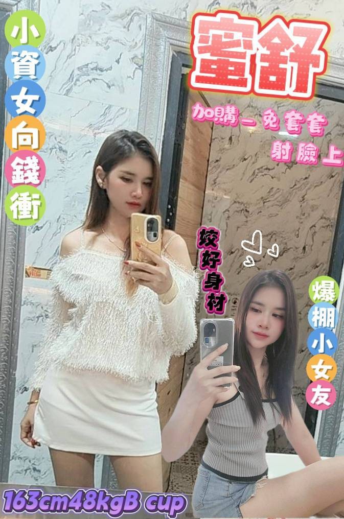 蜜舒實照_2