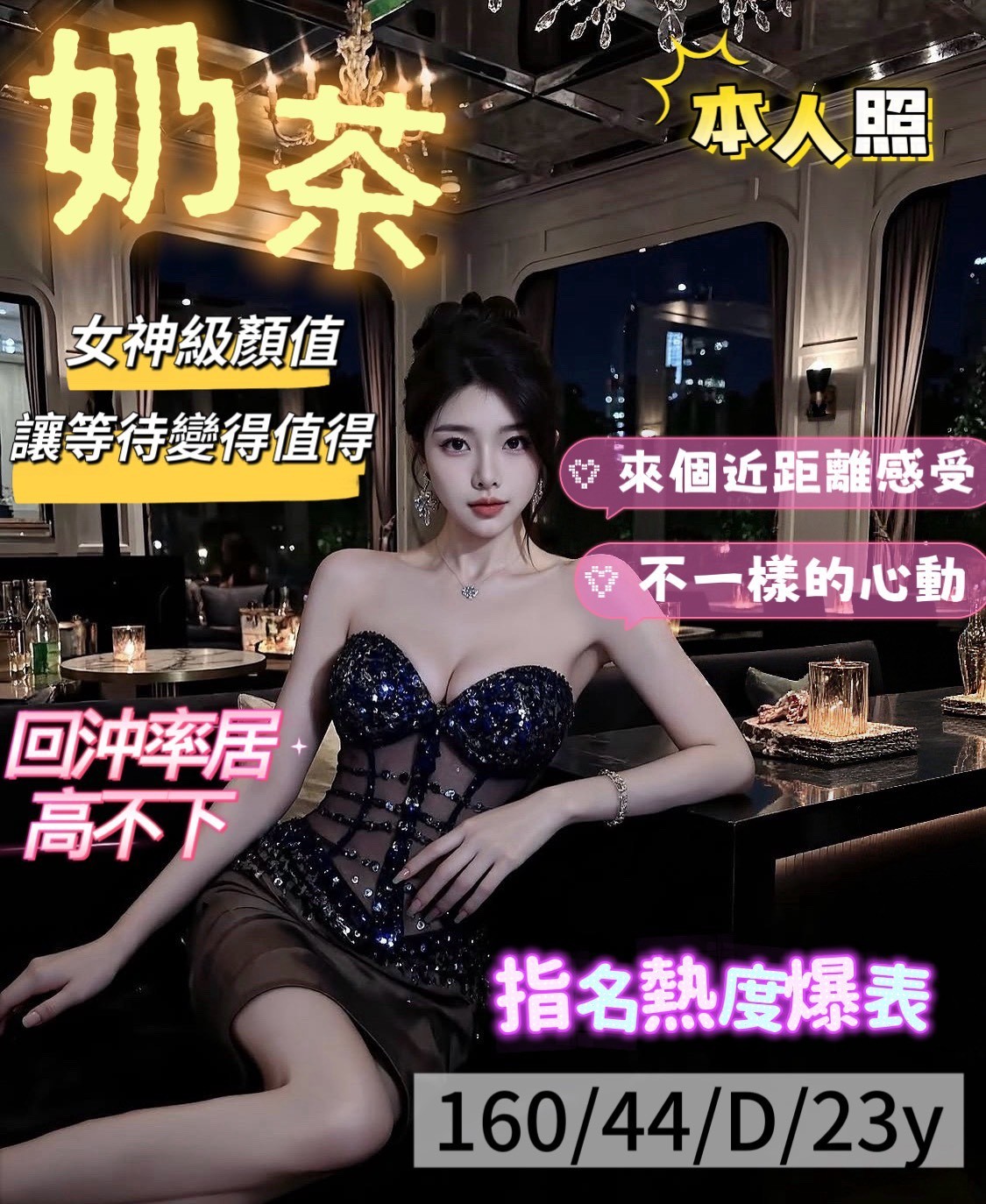 奶茶實照_3