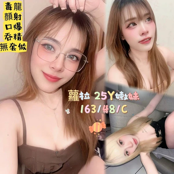 蘿拉