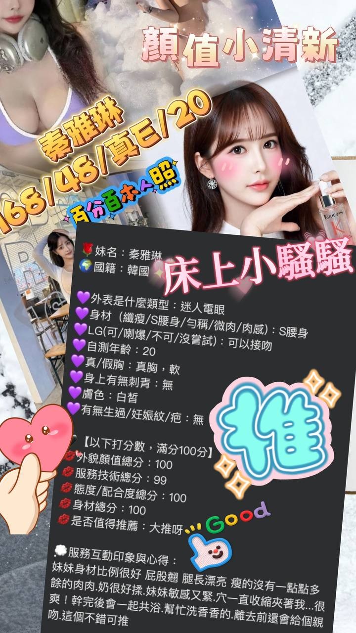 秦雅琳實照_5