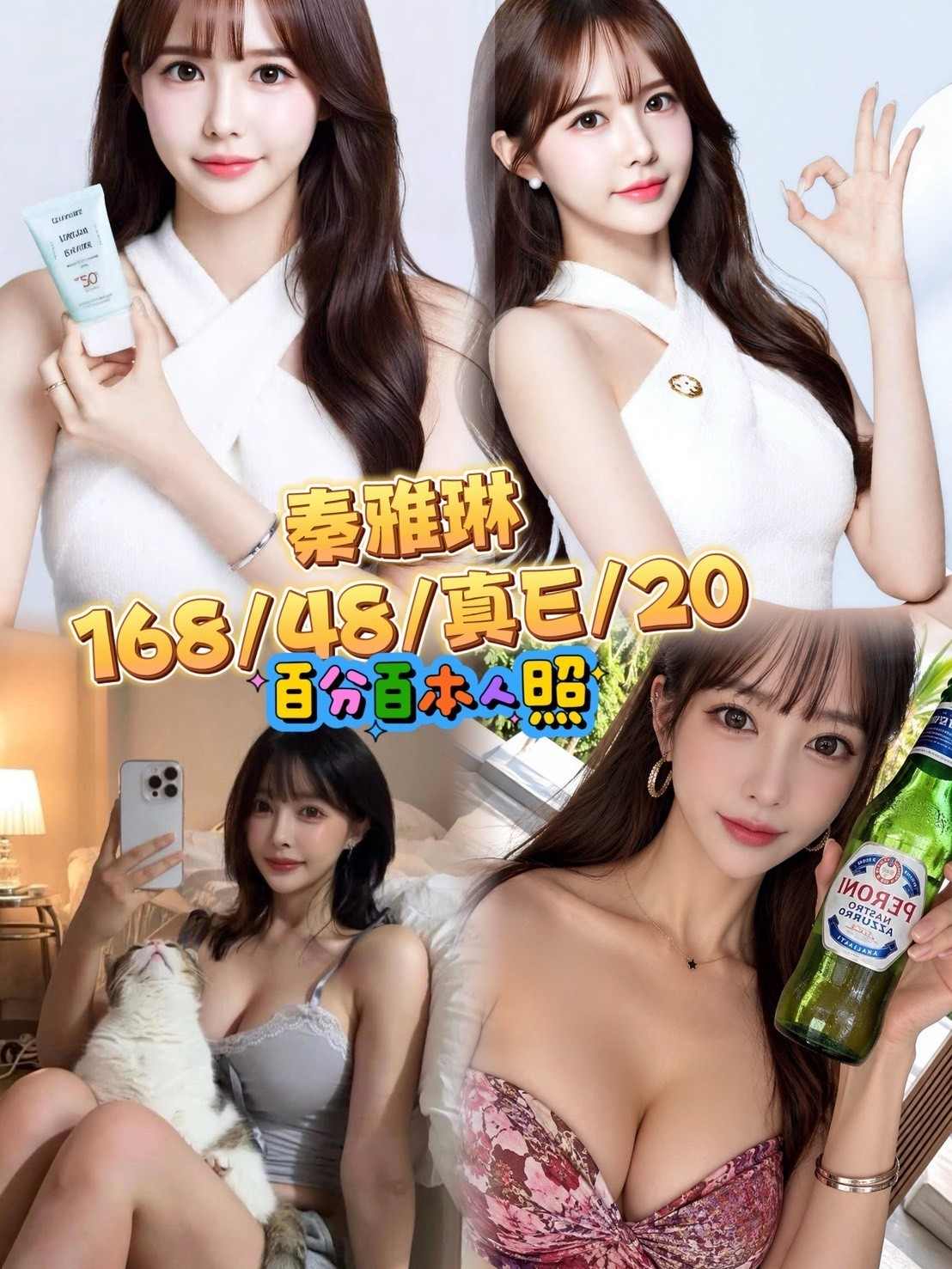 秦雅琳實照_8