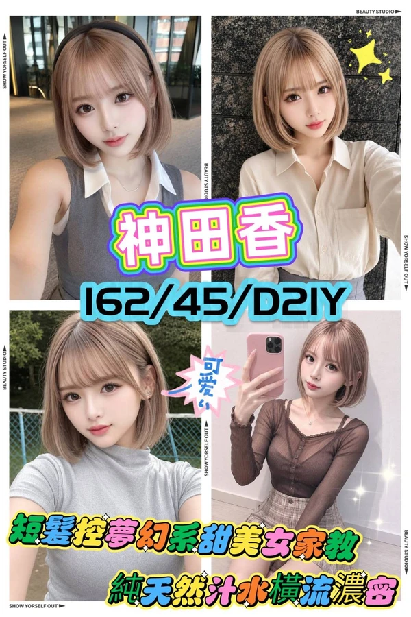 神田香實照_3