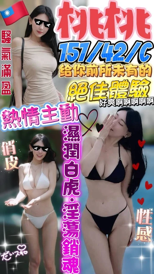 桃桃實照_2