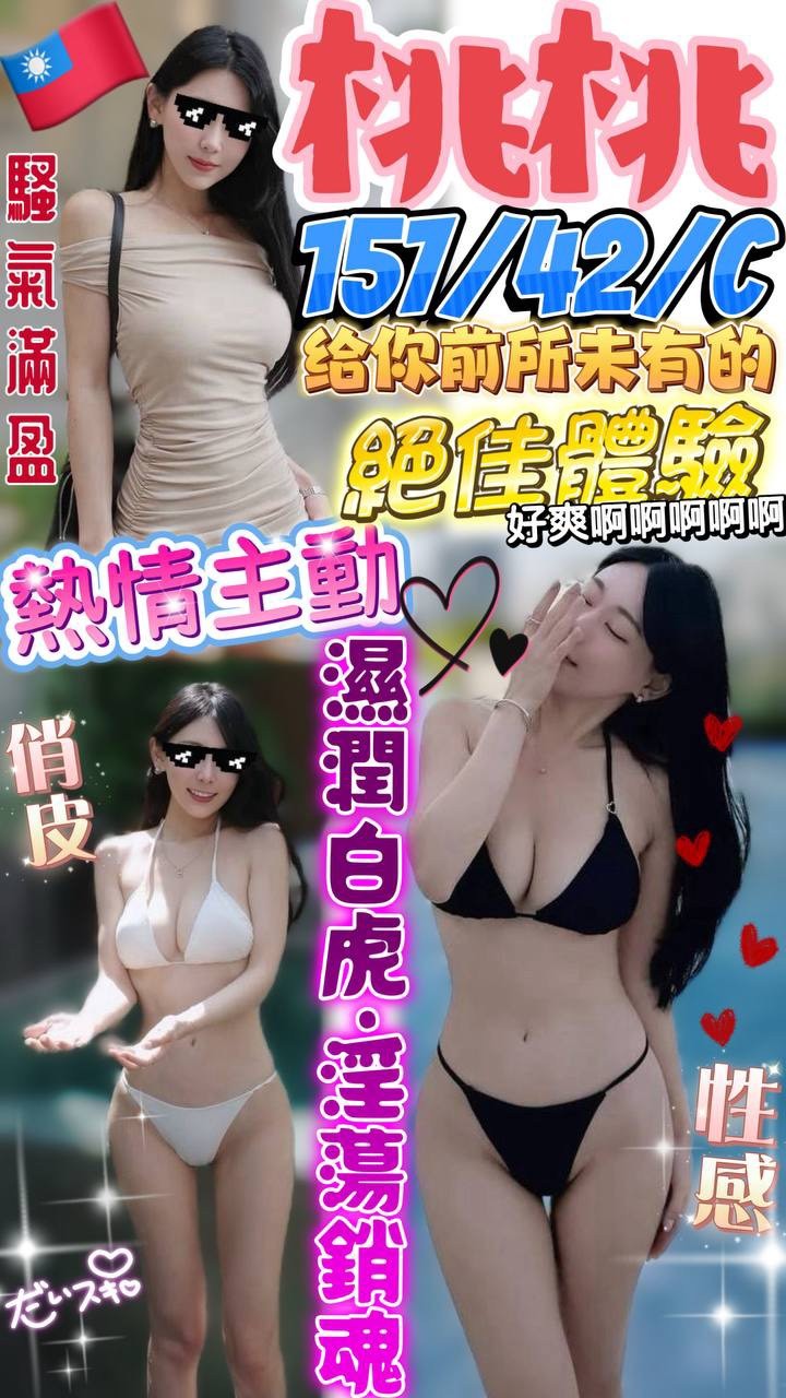 桃桃實照_6