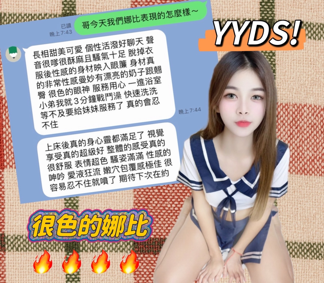 娜比實照_6