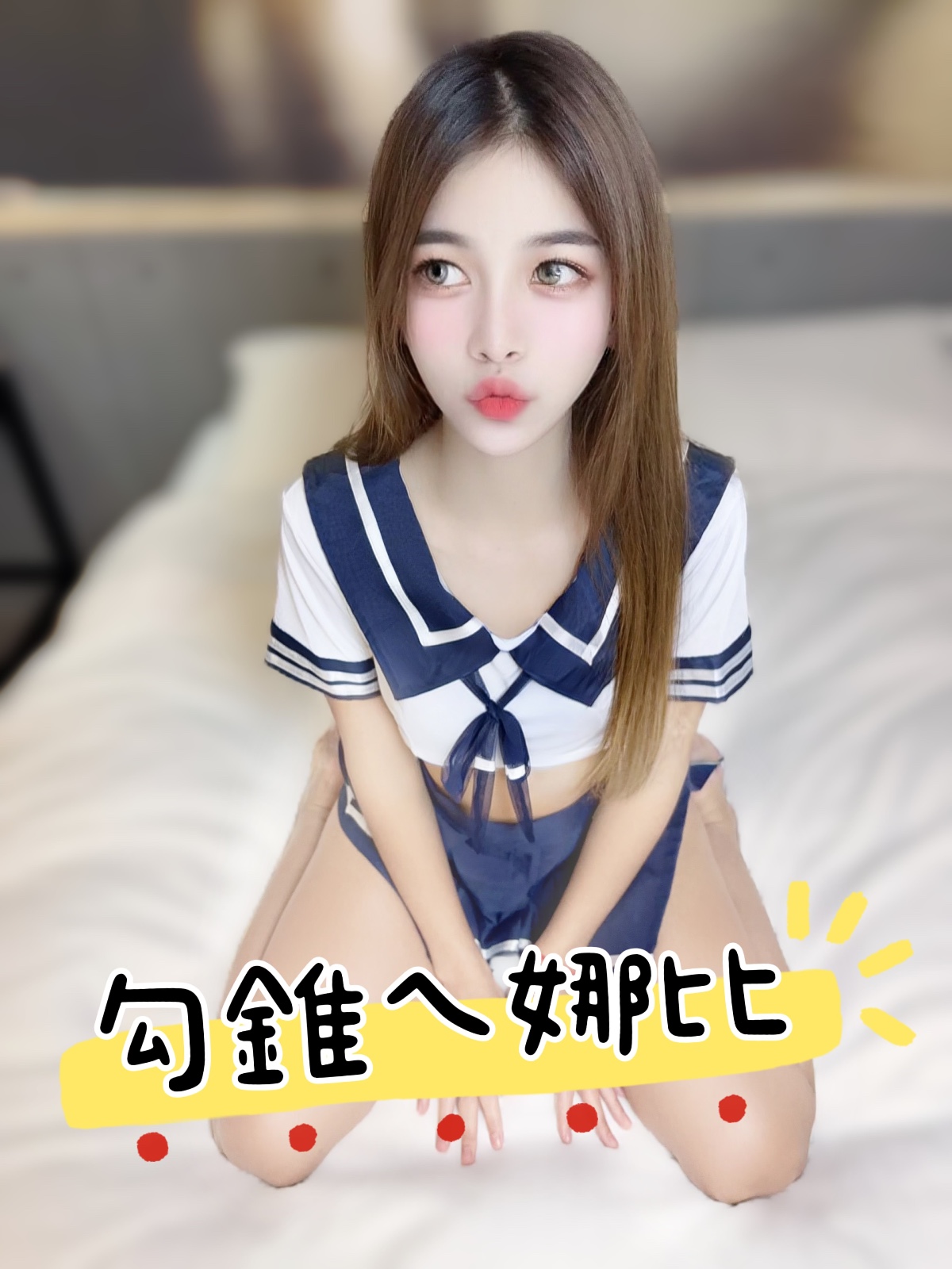 娜比實照_7
