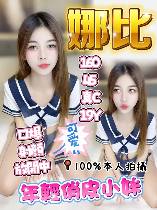 娜比實照_4
