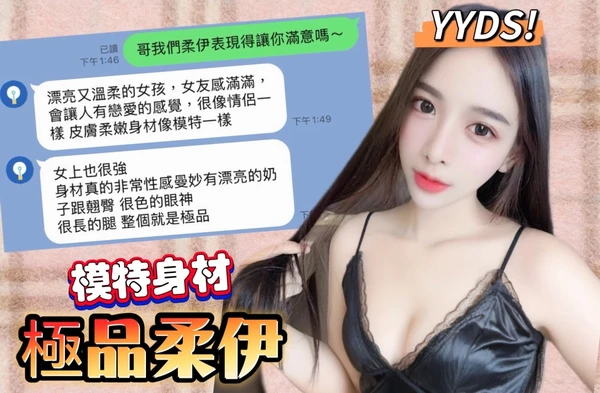柔伊實照_2