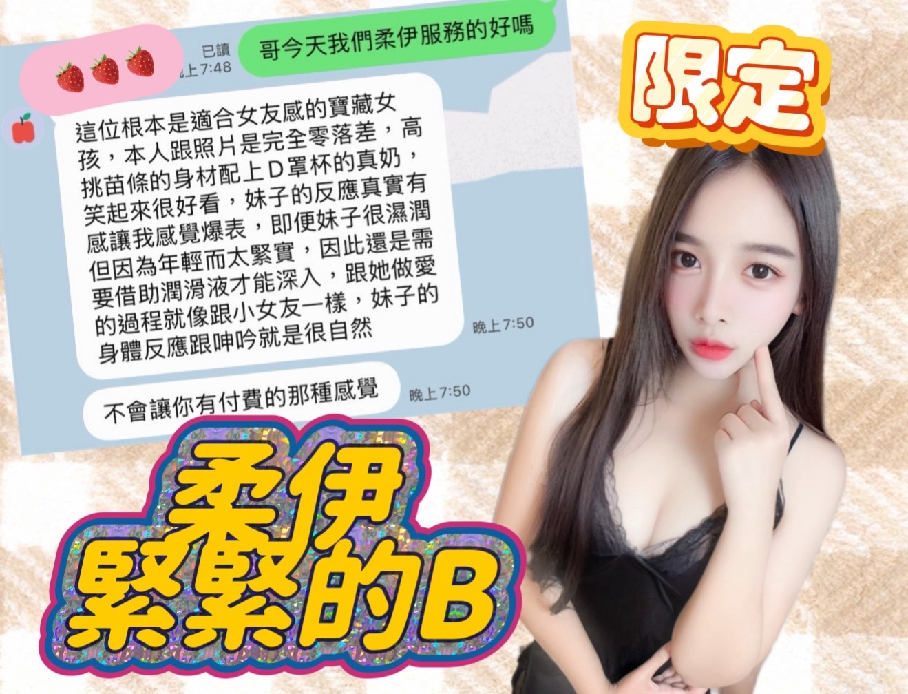 柔伊實照_6
