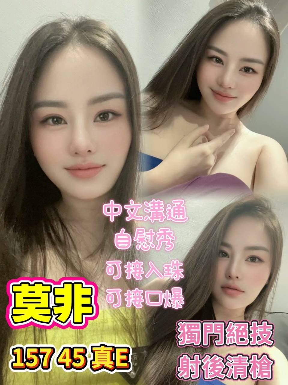 莫非實照_2