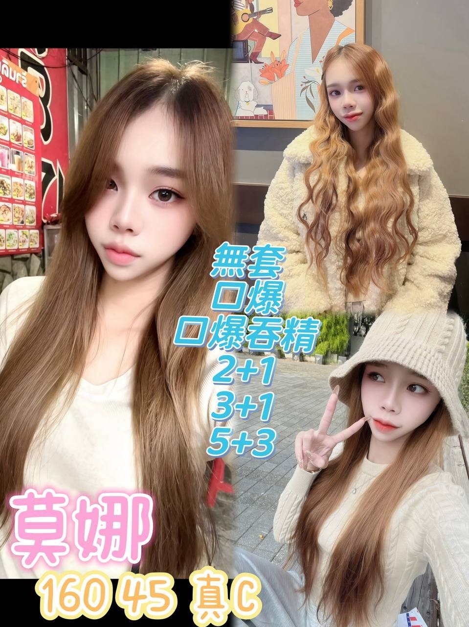 莫娜實照_2