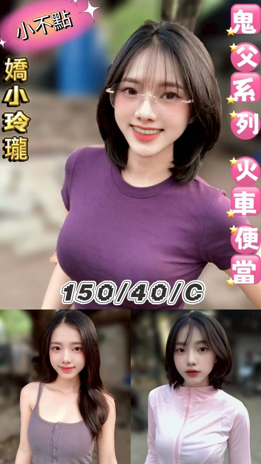 小不點實照_6