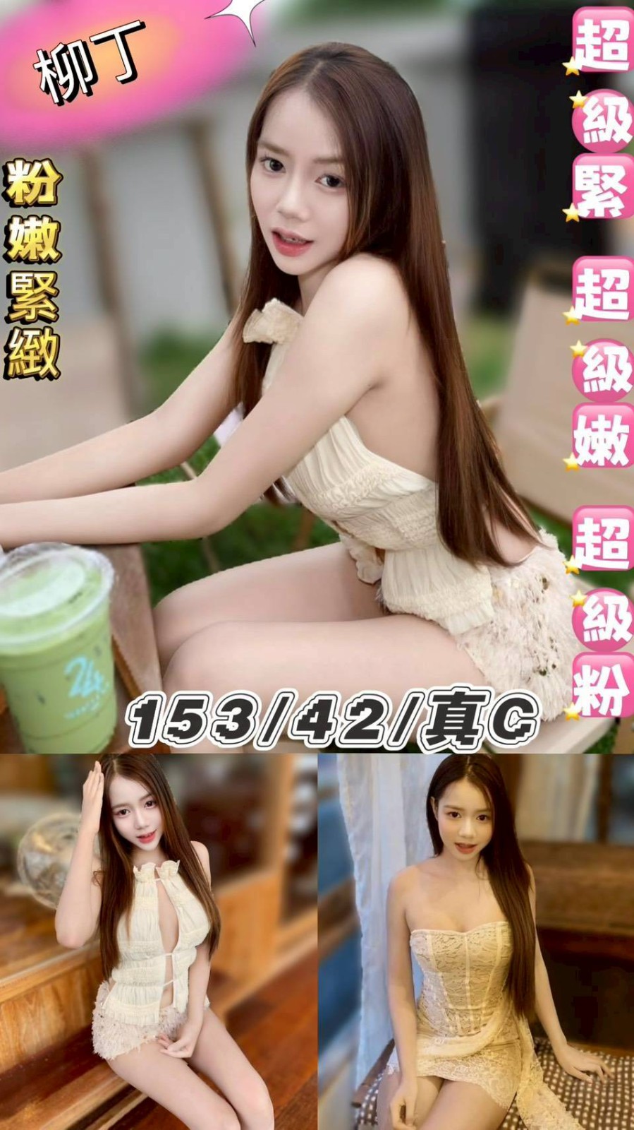 柳丁實照_5