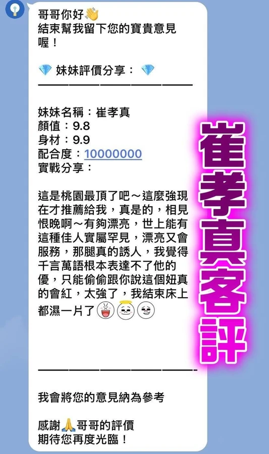 崔孝真