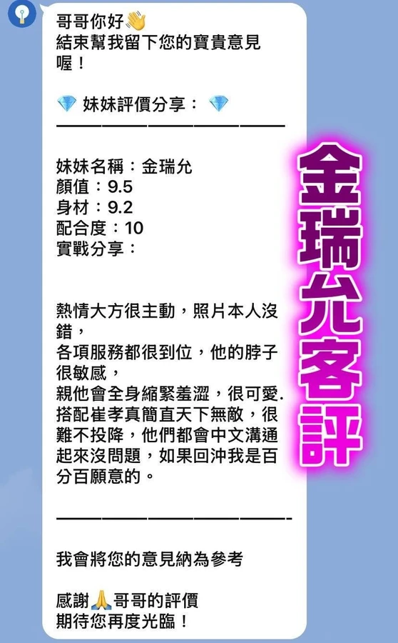 金瑞允實照_3