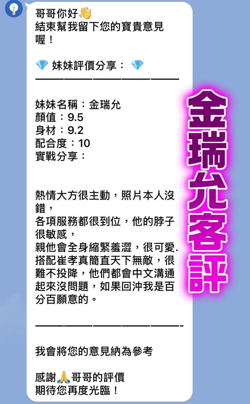 金瑞允實照_6