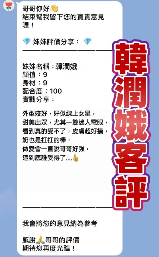 韓潤娥實照_2