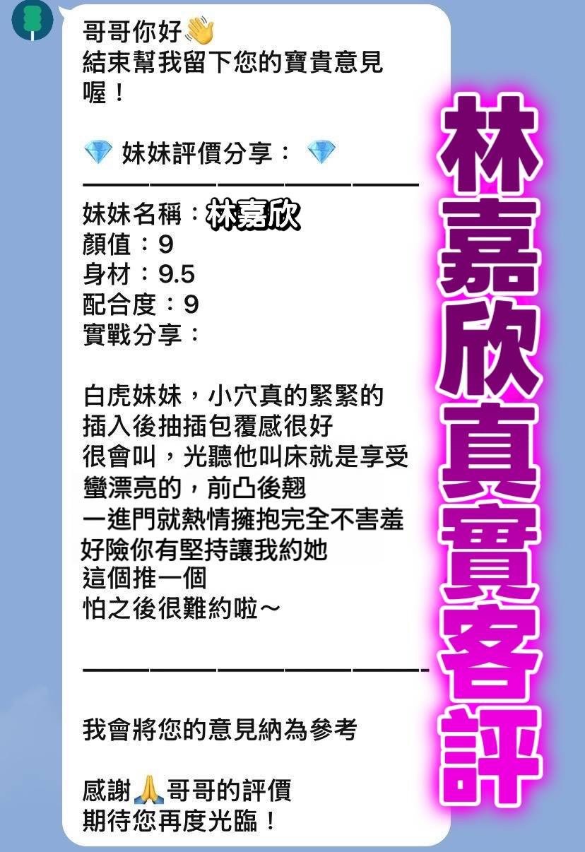林嘉欣實照_3