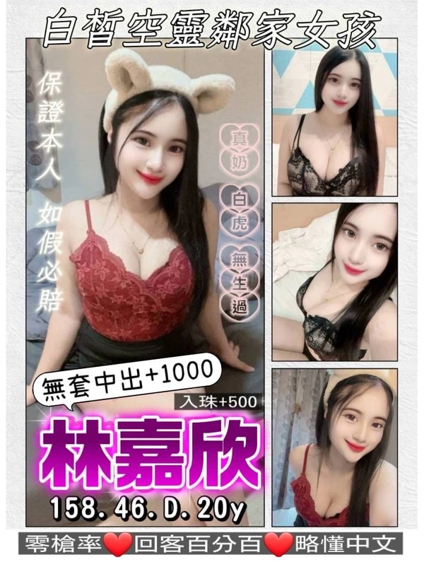 林嘉欣實照_2