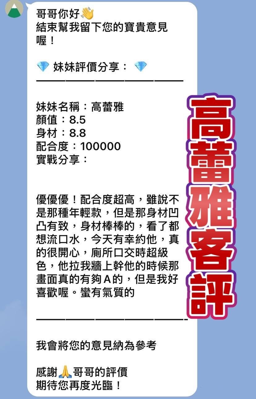 高蕾雅實照_3
