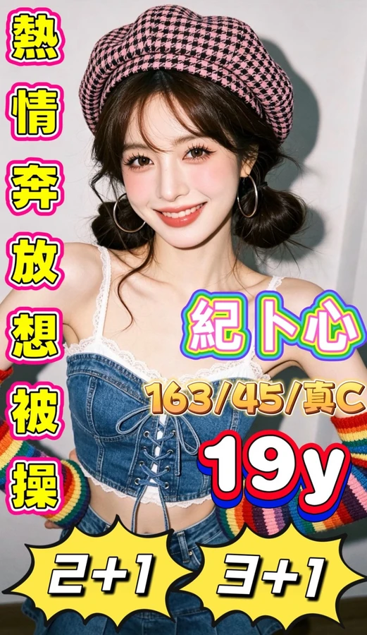 紀卜心實照_2