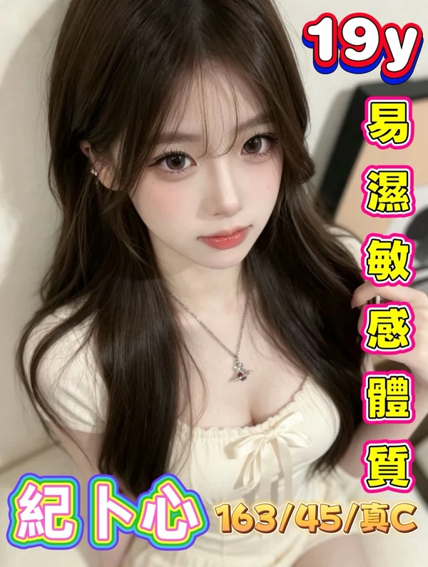 紀卜心實照_3