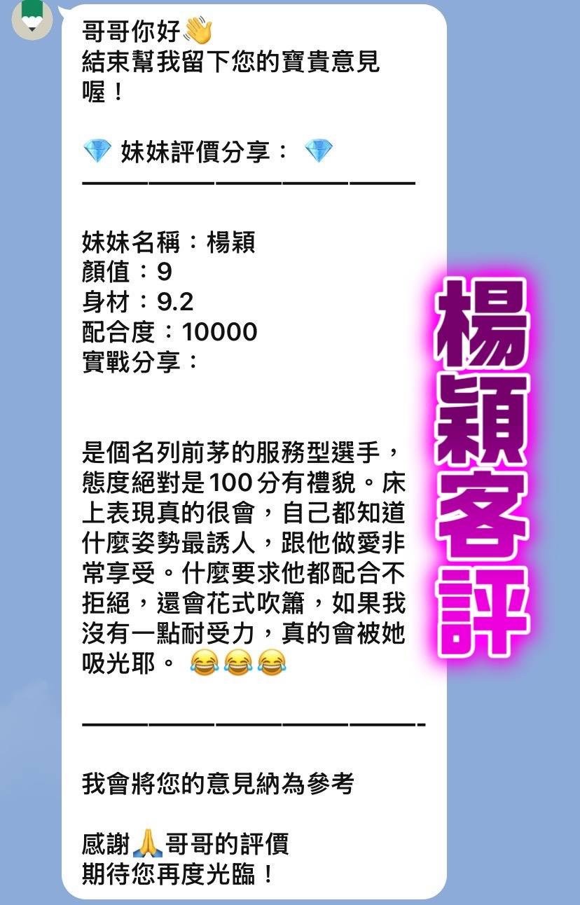 楊穎實照_3