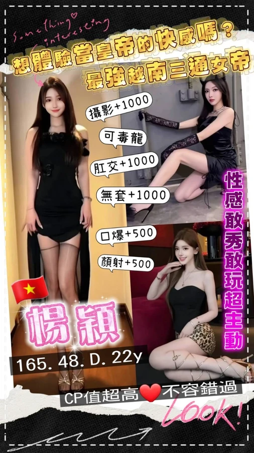 楊穎實照_2