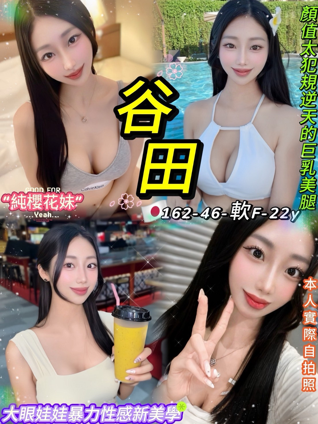 谷田實照_13