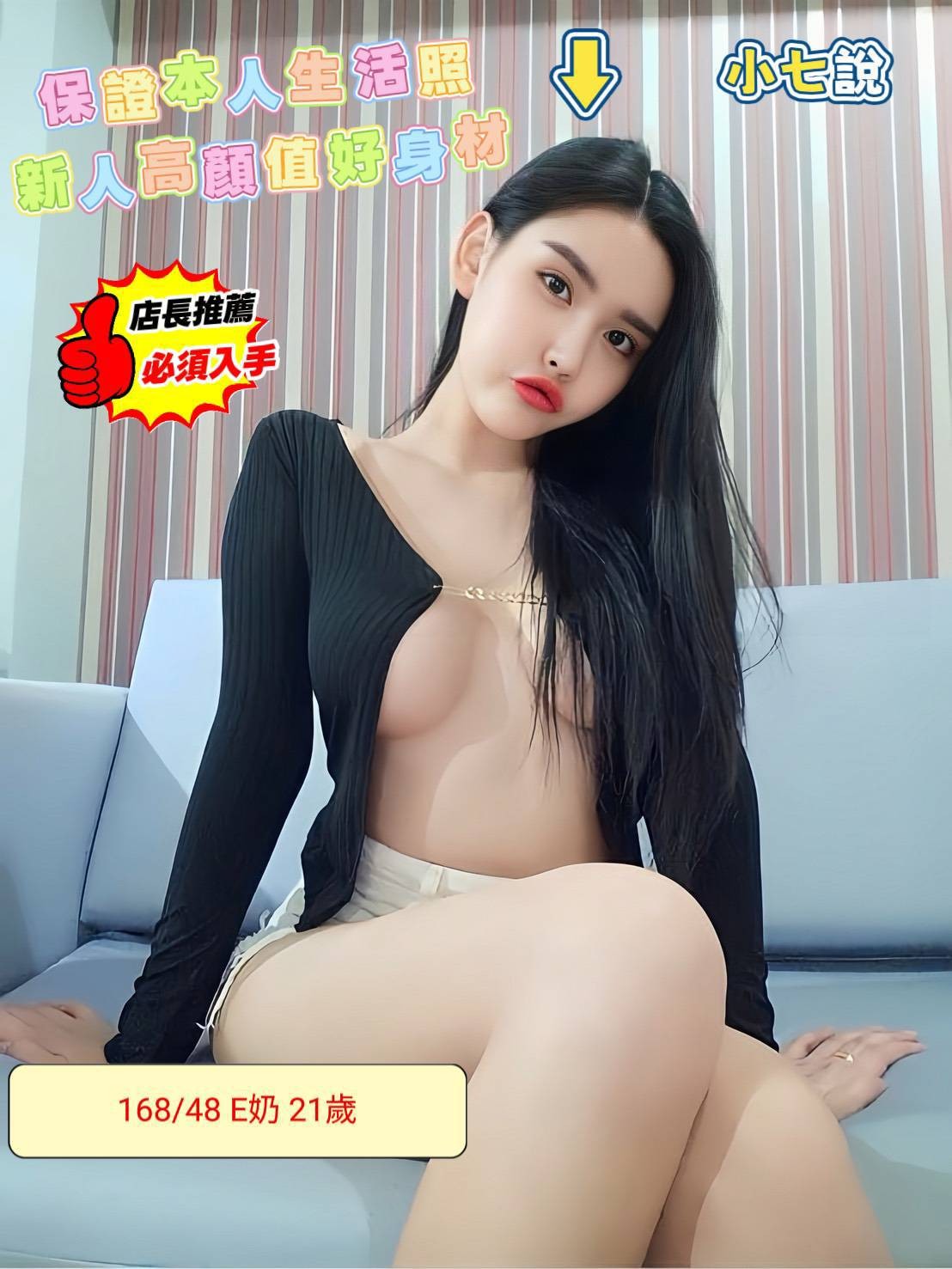 小七說實照_4