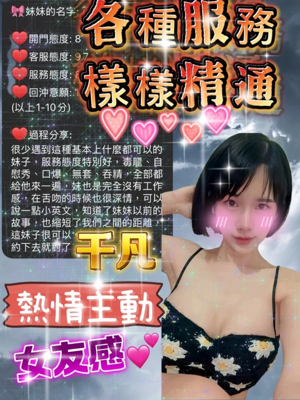 千凡