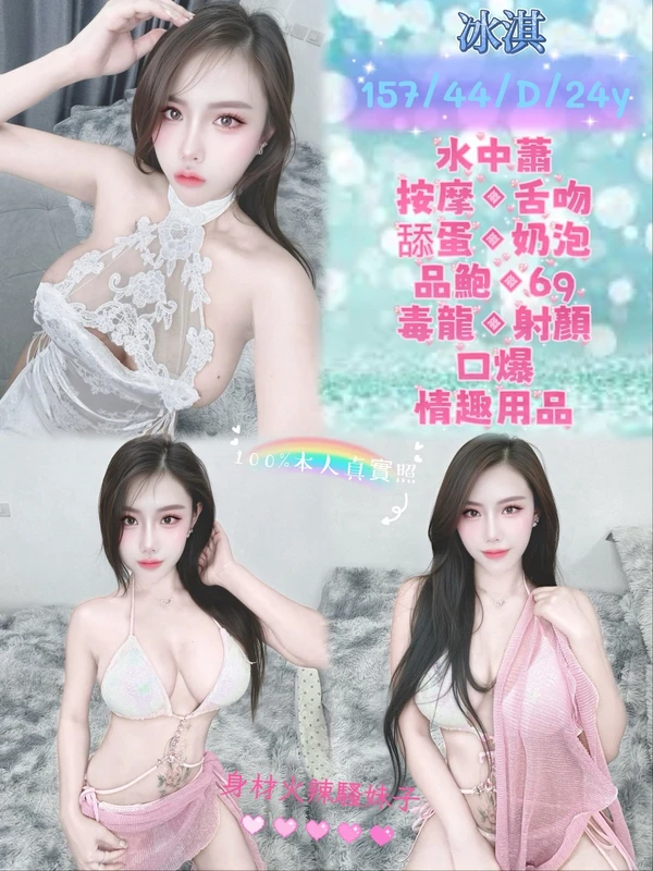 冰淇