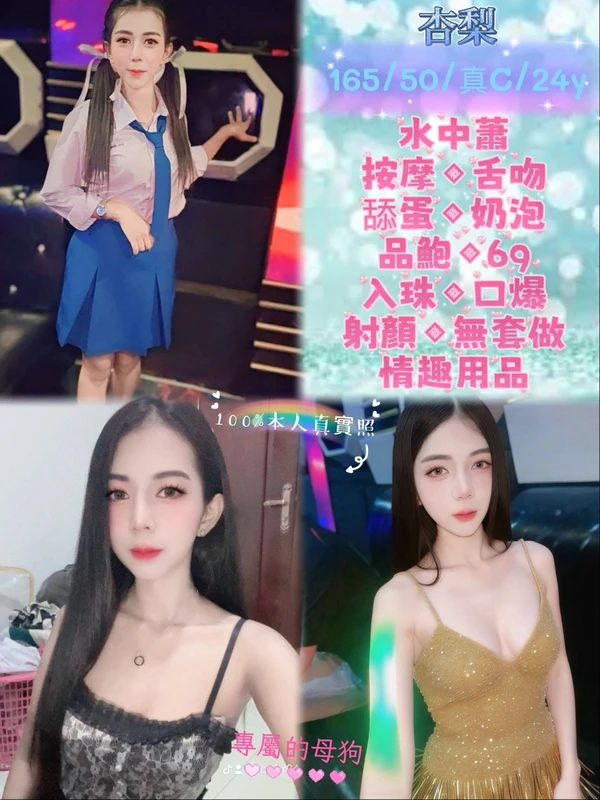 杏梨