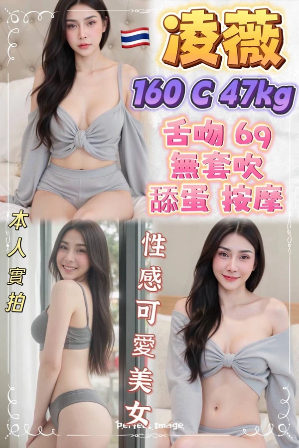 凌薇