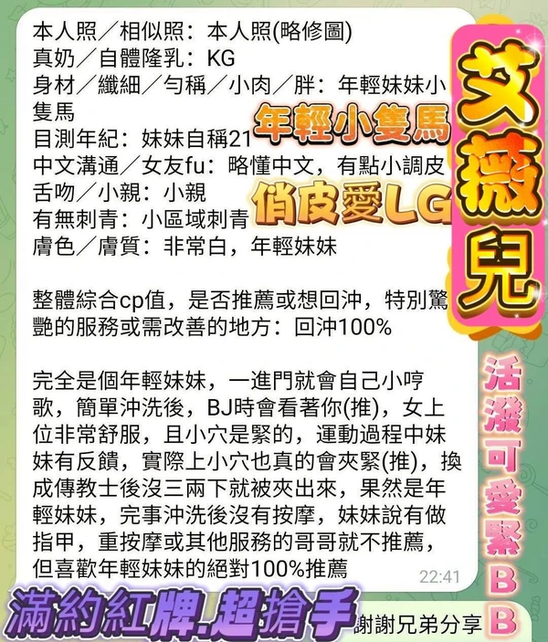 艾薇兒實照_5