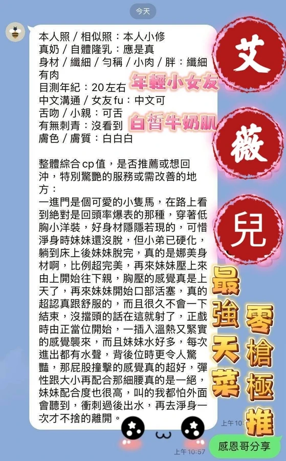 艾薇兒實照_6